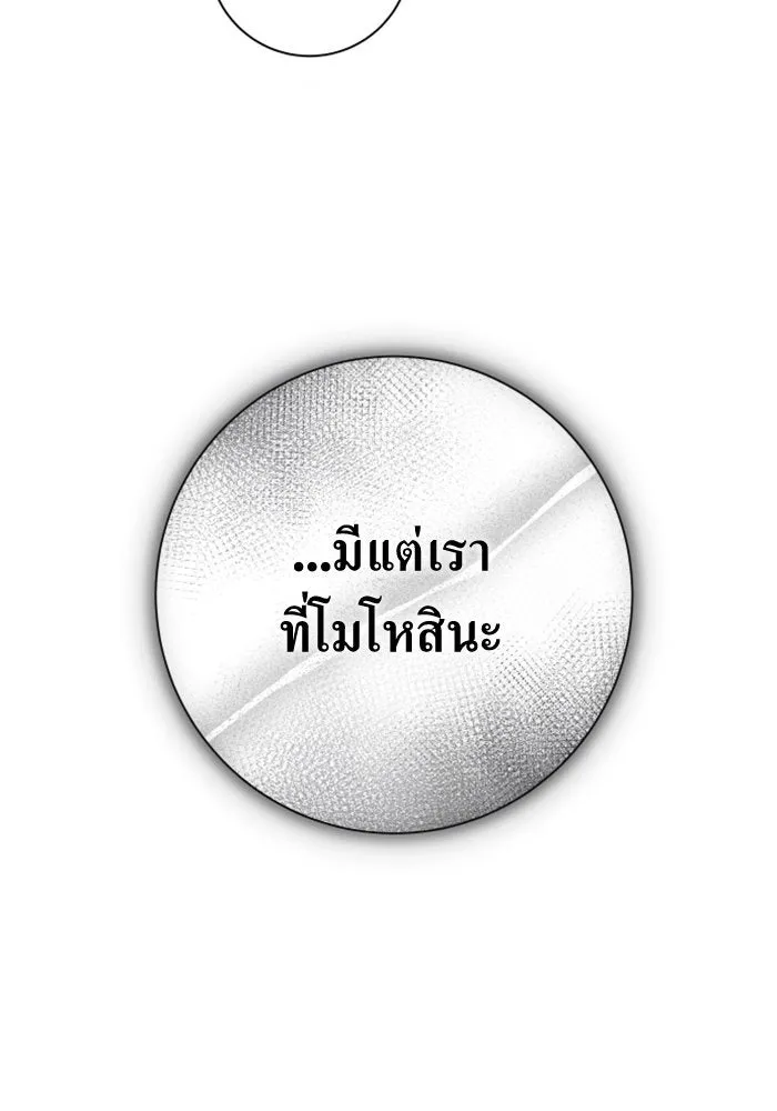 ชิงชีวิตพลิกลิขิตชะตา ตอนที่ 159. ฟันเฟืองที่สบกัน รูปที่ 125