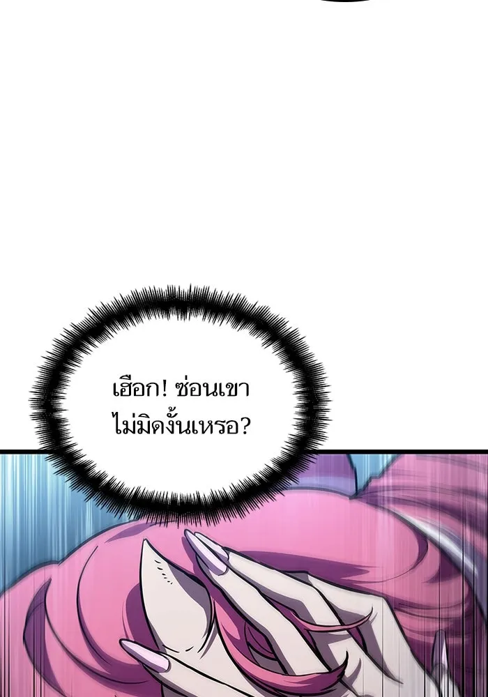 หลังวันสิ้นโลก ตอนที่ 75 รูปที่ 55