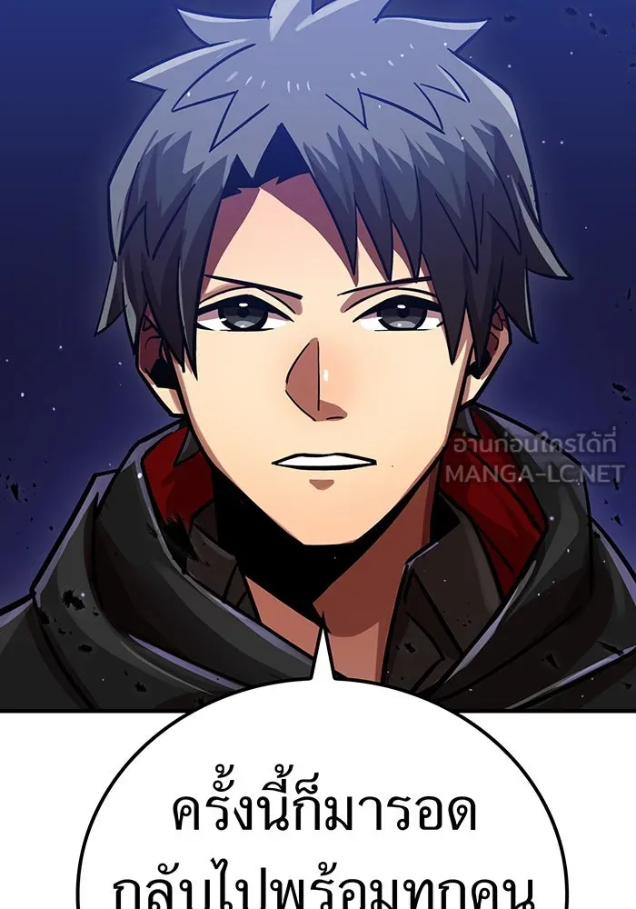 เพลเยอร์เลือดเทวะ ตอนที่ 1 บทนำ รูปที่ 90