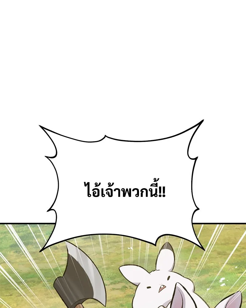 ปลูกผักพิชิตหอคอย ตอนที่ 68 รูปที่ 71