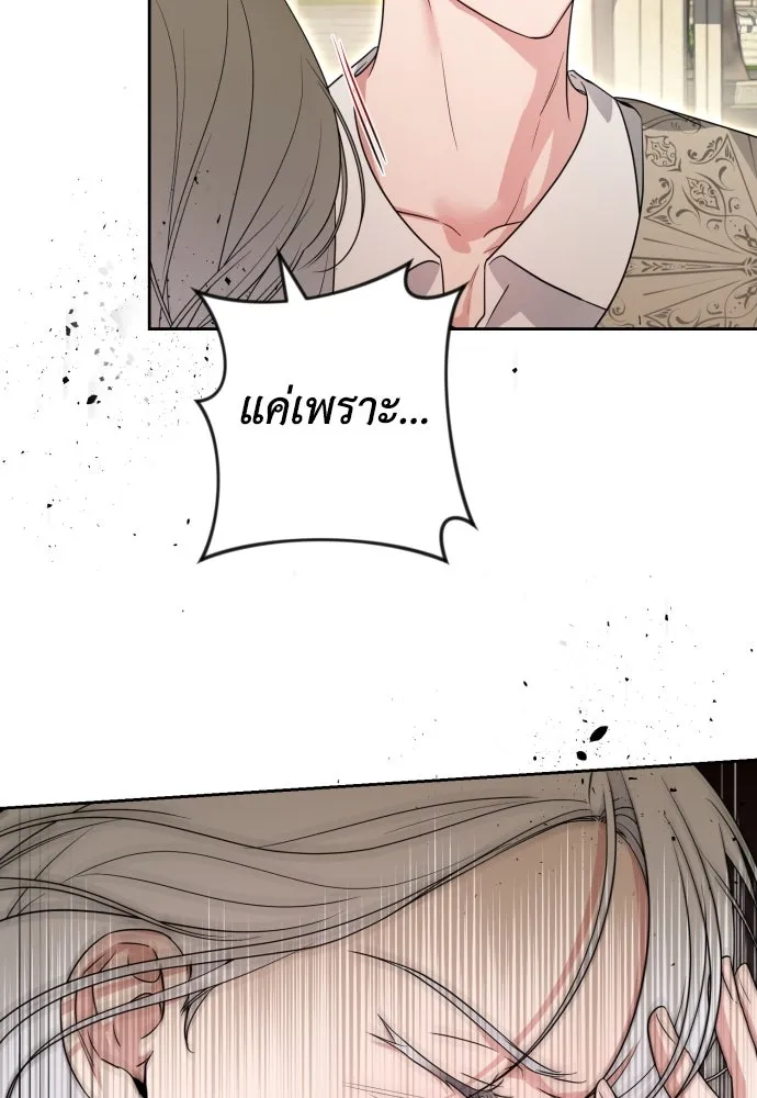 เลดี้มินต์ ตอนที่ 50 รูปที่ 16