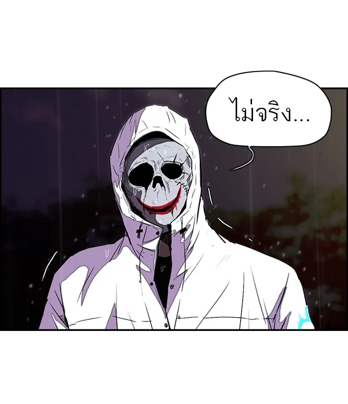 ปั่นสู้ฝันbrWind Breaker ตอนที่ 44 รูปที่ 35