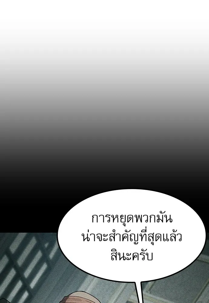 นักล่าฆ่าเพื่อรอด ตอนที่ 20 รูปที่ 107