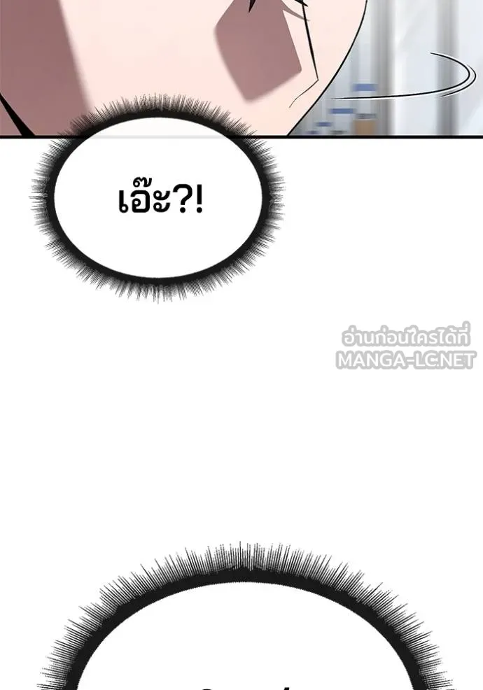 สนิมเชือดเลือดสาด ตอนที่ 28 รูปที่ 130