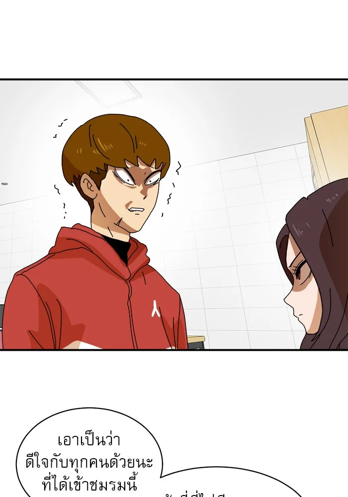 Double Click ตอนที่ 6 รูปที่ 25