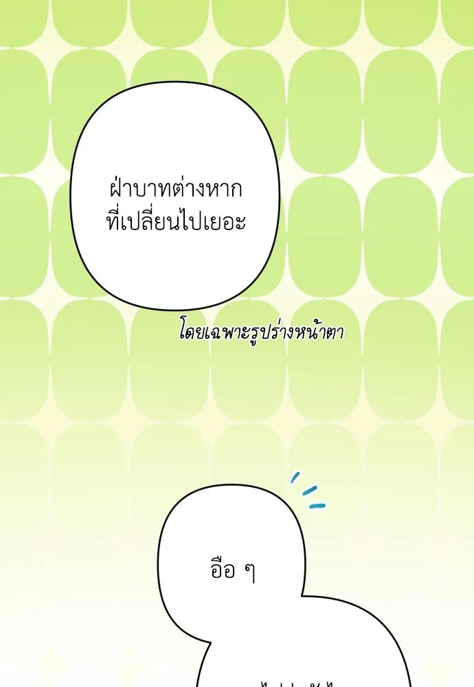 เลดี้มินต์ ตอนที่ 106 รูปที่ 74