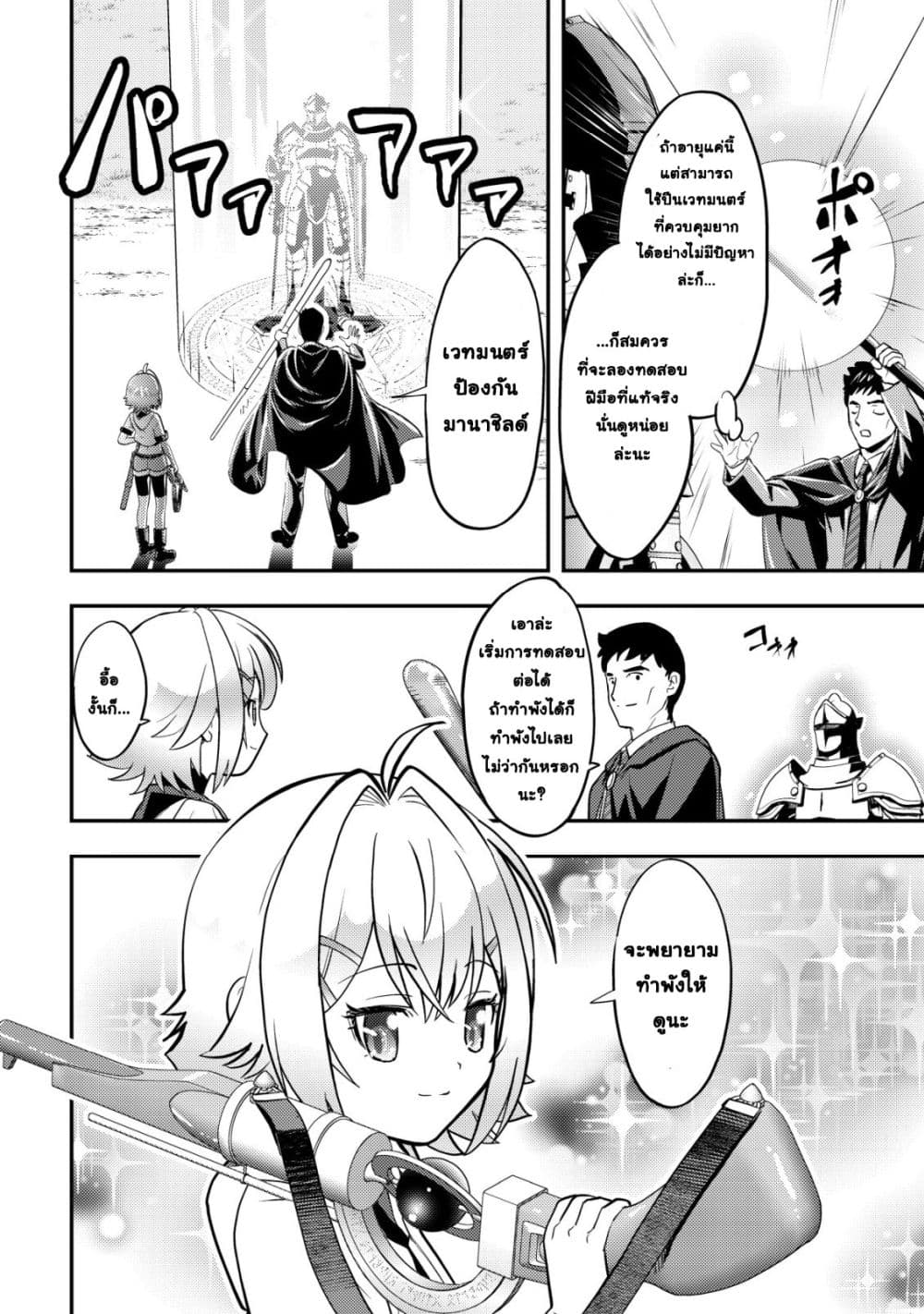 Manga-lc-com อ่านมังงะ อ่านการ์ตูน ออนไลน์ ฟรี Ikusei Jouzu na Boukensha, Youjo wo Hiroi, Second Life wo Ik ตอนที่ 1 2 3 4 5 6 7 8 9 10 11 12 13 14 ฟรี ไม่มีโฆษณา Manga-lc - อ่าน มังงะ อ่าน การ์ตูน ออนไลน์ อ่านมังงะ ฟรี