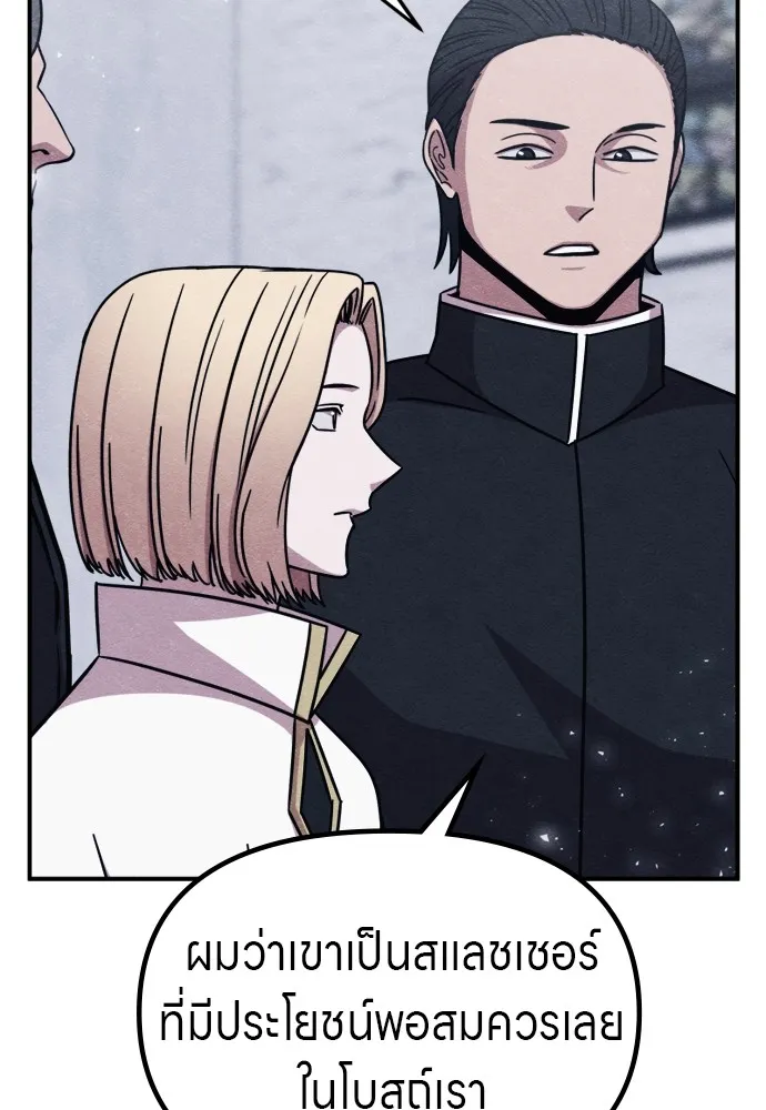 Zombie X Slasher ตอนที่ 46 รูปที่ 161