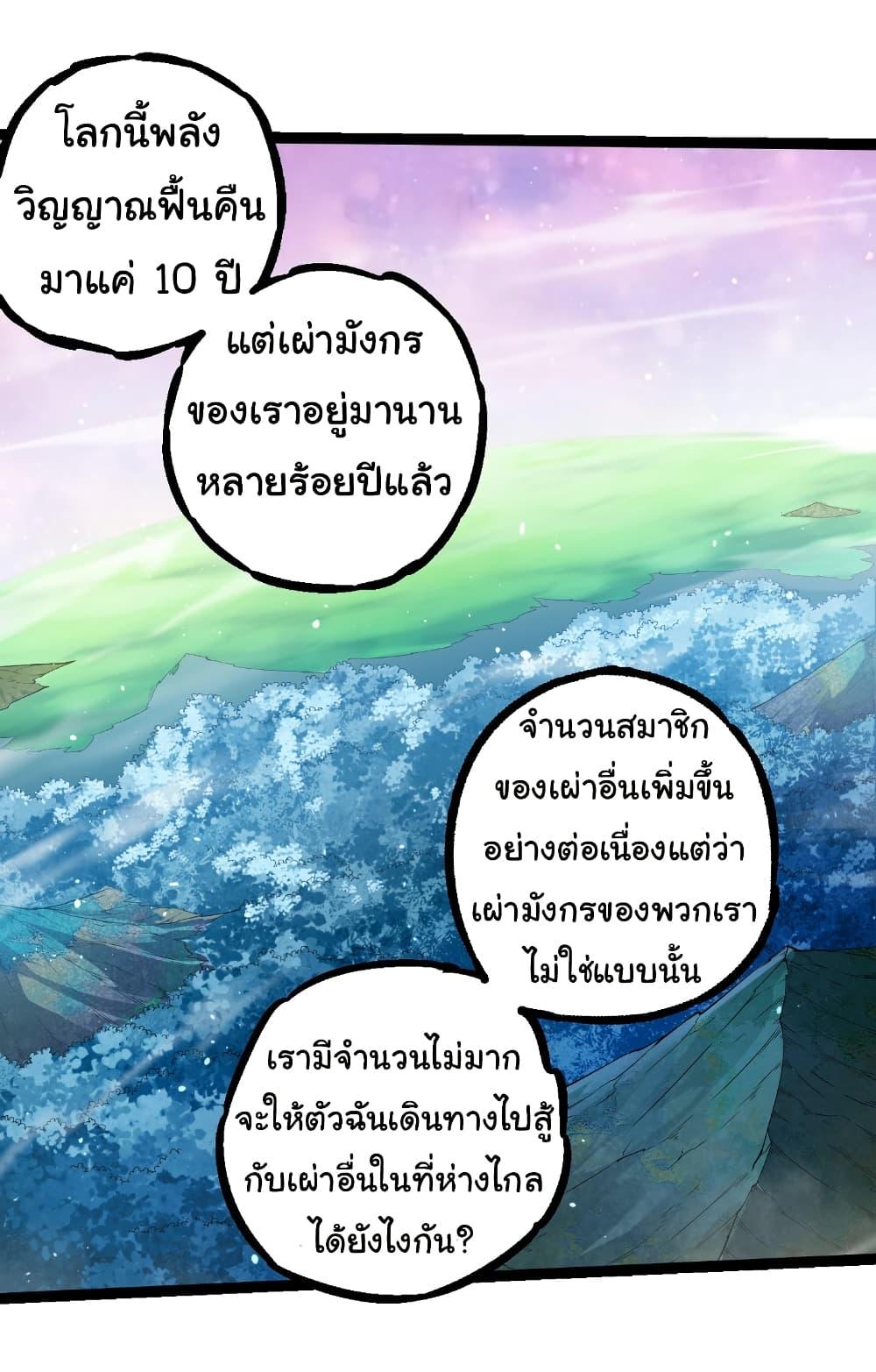 Manga-lc-com อ่านมังงะ อ่านการ์ตูน ออนไลน์ ฟรี Evolution from the Big Tree ตอนที่ 1 2 3 4 5 6 7 8 9 10 11 12 13 14 ฟรี ไม่มีโฆษณา Manga-lc - อ่าน มังงะ อ่าน การ์ตูน ออนไลน์ อ่านมังงะ ฟรี