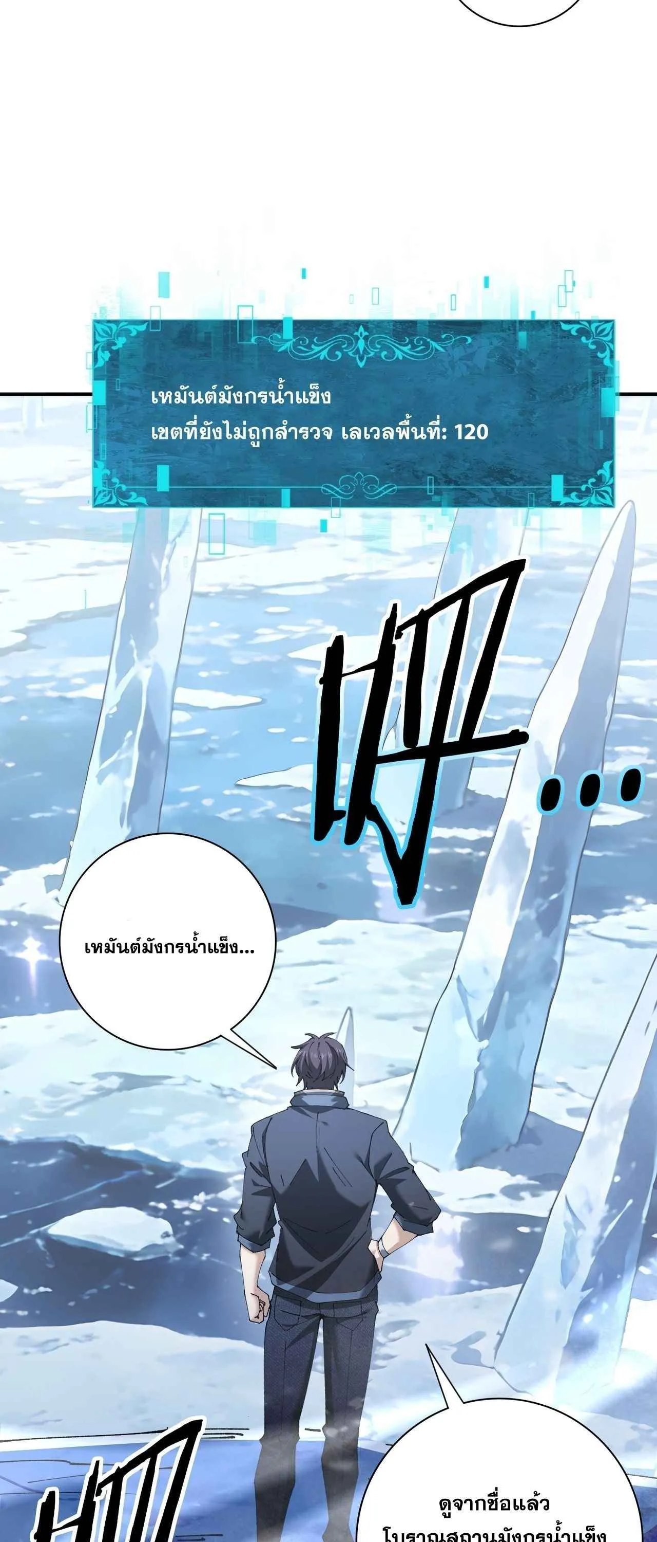 I am Drako Majstor ไหนใครว_าผ_ค_มม_งกร เป_นอาช_พท_อ_อนแอท_ส_ดไงล_ะ ตอนที่ ตอนที่ 220 รูปที่ 20