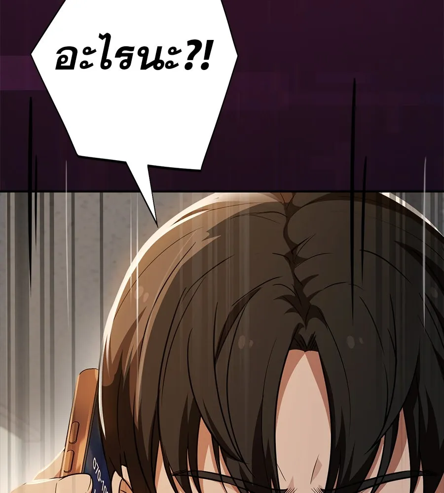 คอลเซ็นเตอร์เปลี่ยนชีวิต ตอนที่ 30 ออดิชัน รูปที่ 213