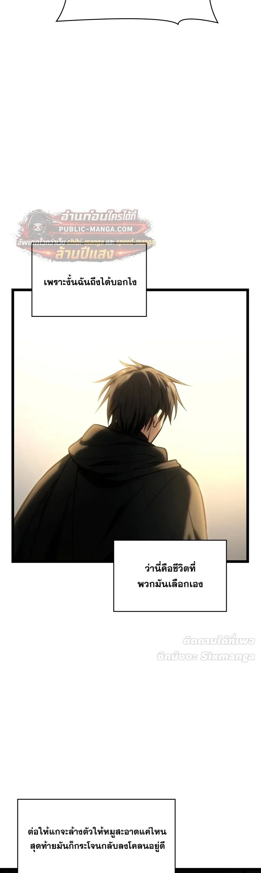 Infinite Mage จอมเวทไร_ข_ดจำก_ด ตอนที่ ตอนที่ 171 รูปที่ 81