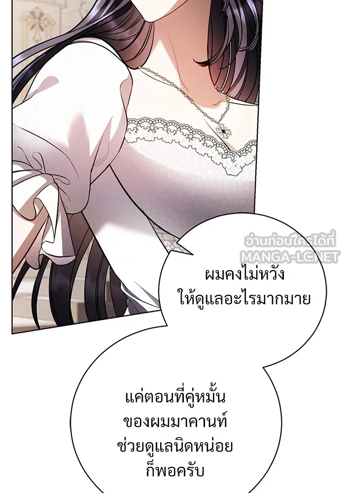 แด่ชู้รักของสามี ตอนที่ 28 รูปที่ 69