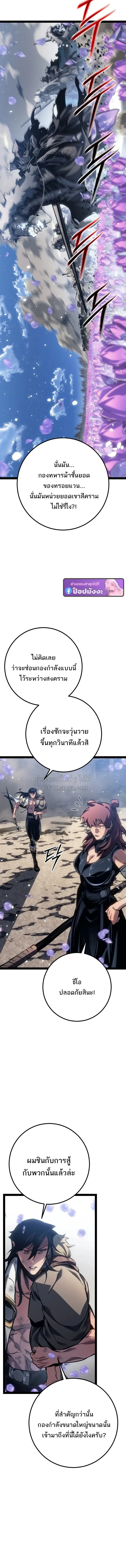 Regressing as the Reincarnated Bastard of the Sword Clan ตอนที่ ตอนที่ 98 รูปที่ 11