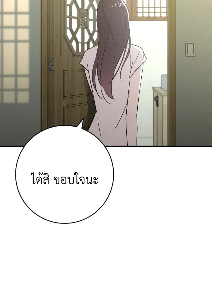 รักไร้ราคา ตอนที่ 52 รูปที่ 22