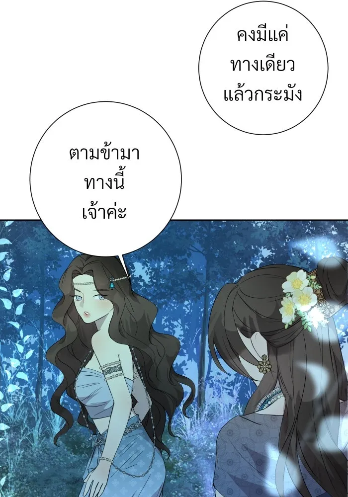 จันทร์เจ้า ตอนที่ ตอนที่ ๔  มักกะลีผลนางหนึ่ง รูปที่ 52
