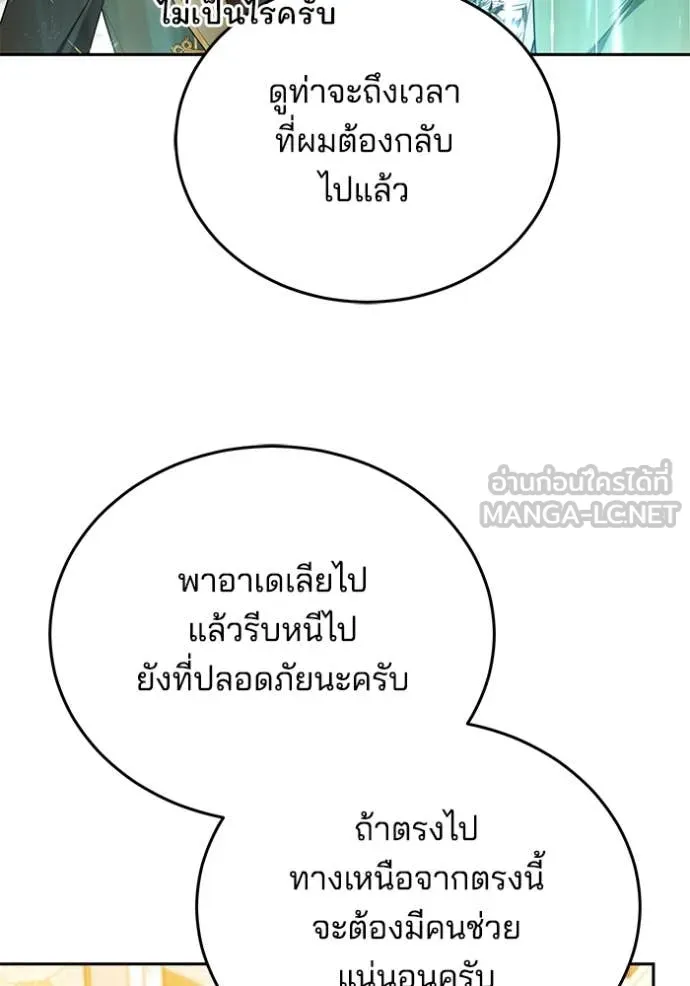 เจ้าสาวอัคนีดำ ตอนที่ 103 รูปที่ 39