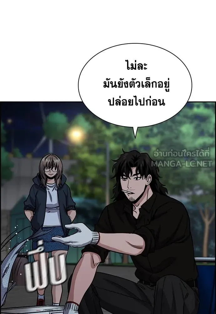 การศึกษาที่แท้จริง ตอนที่ 231 รูปที่ 20