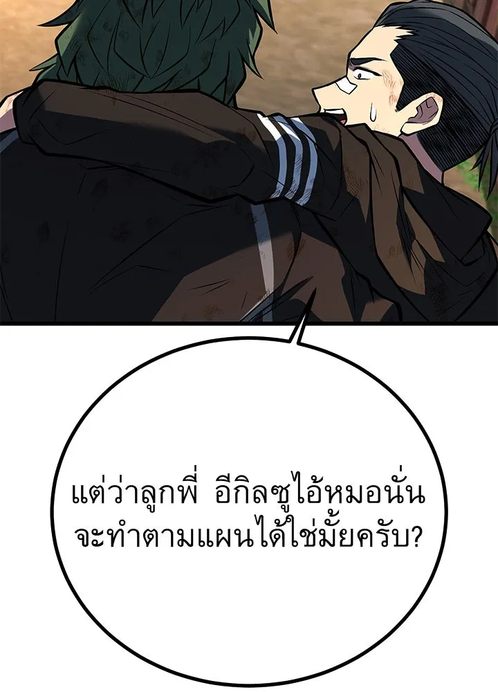 ราชาลานประลอง ตอนที่ 52 รูปที่ 146