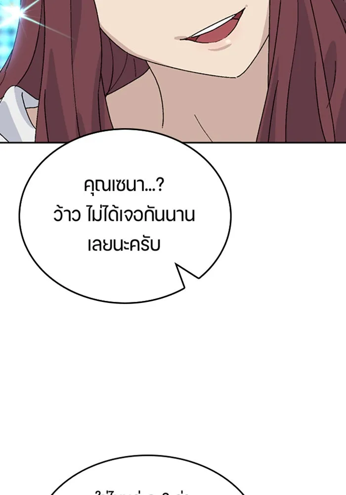 ตั้งแคมป์ฮีลใจในต่างโลก ตอนที่ 26 รูปที่ 77