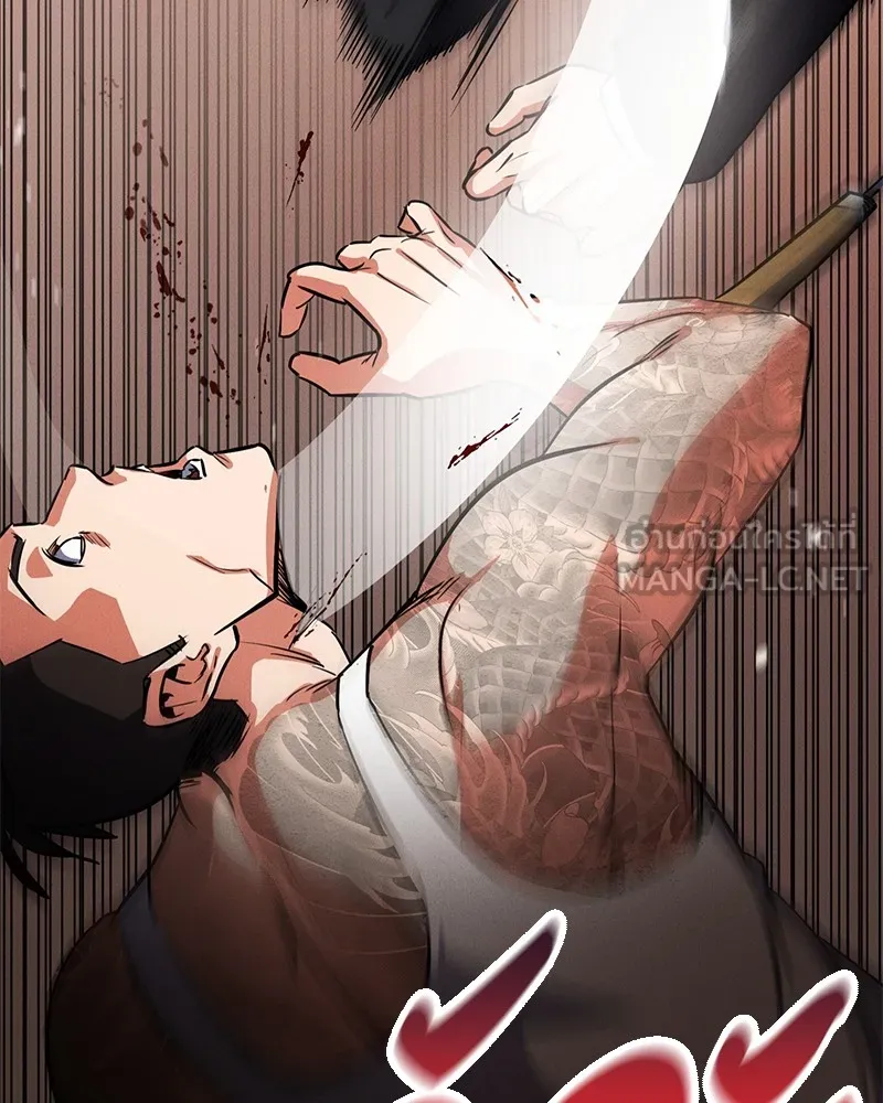 มือสังหารพันธุ์อมตะ ตอนที่ 1 รูปที่ 96