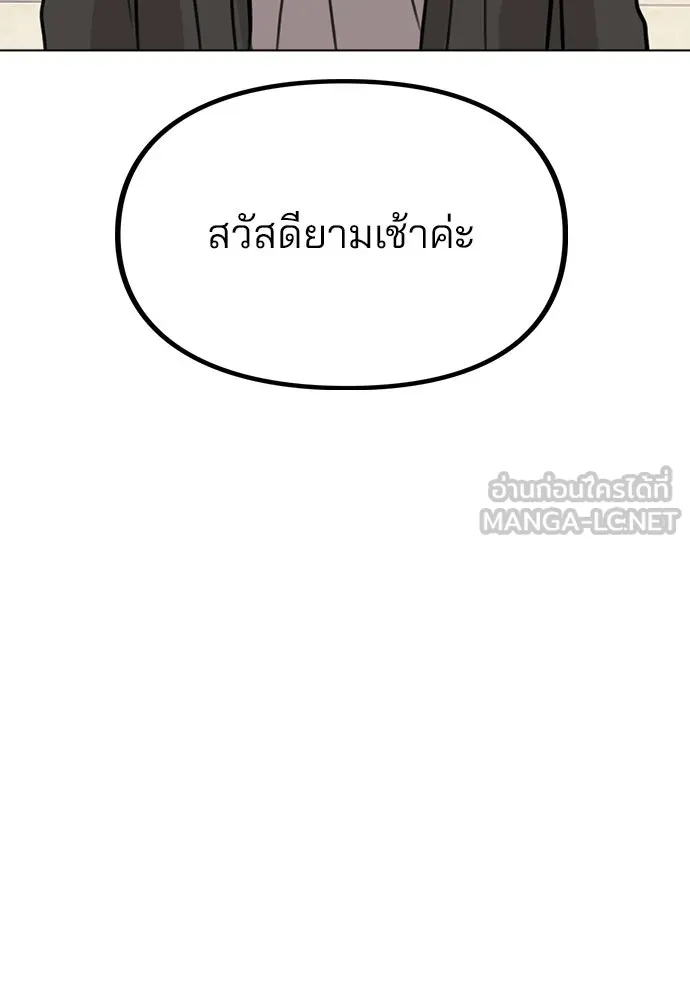 รักผิดแผน ตอนที่ 40 รูปที่ 21