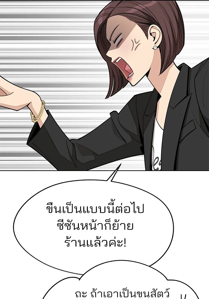 ความรักของอิซอบ ตอนที่ 56 รูปที่ 38