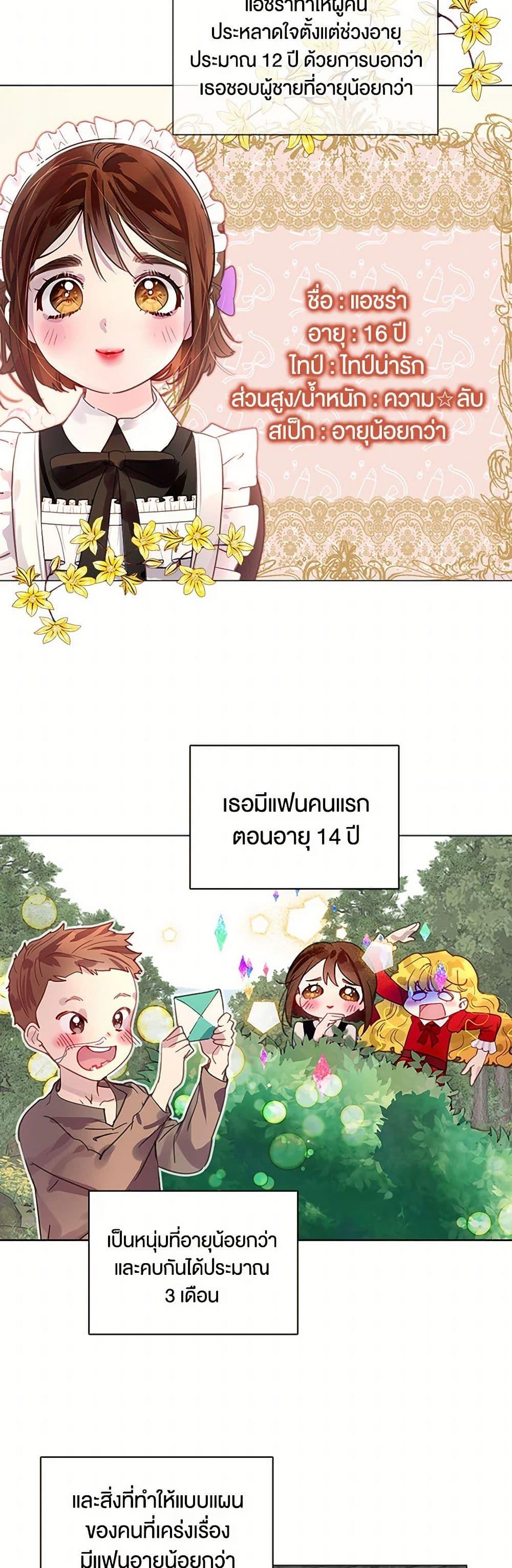 Manga-lc-com อ่านมังงะ อ่านการ์ตูน ออนไลน์ ฟรี Miss Not-So Sidekick ตอนที่ 1 2 3 4 5 6 7 8 9 10 11 12 13 14 ฟรี ไม่มีโฆษณา Manga-lc - อ่าน มังงะ อ่าน การ์ตูน ออนไลน์ อ่านมังงะ ฟรี