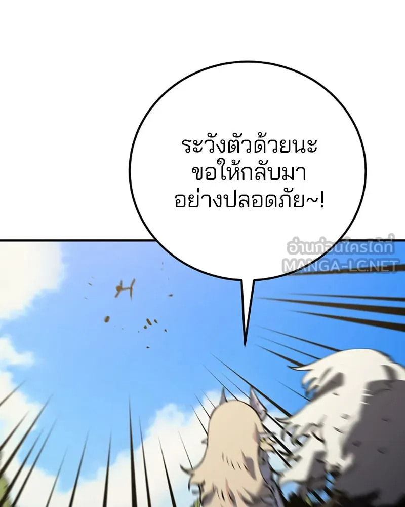 Player ตอนที่ 29 รูปที่ 33