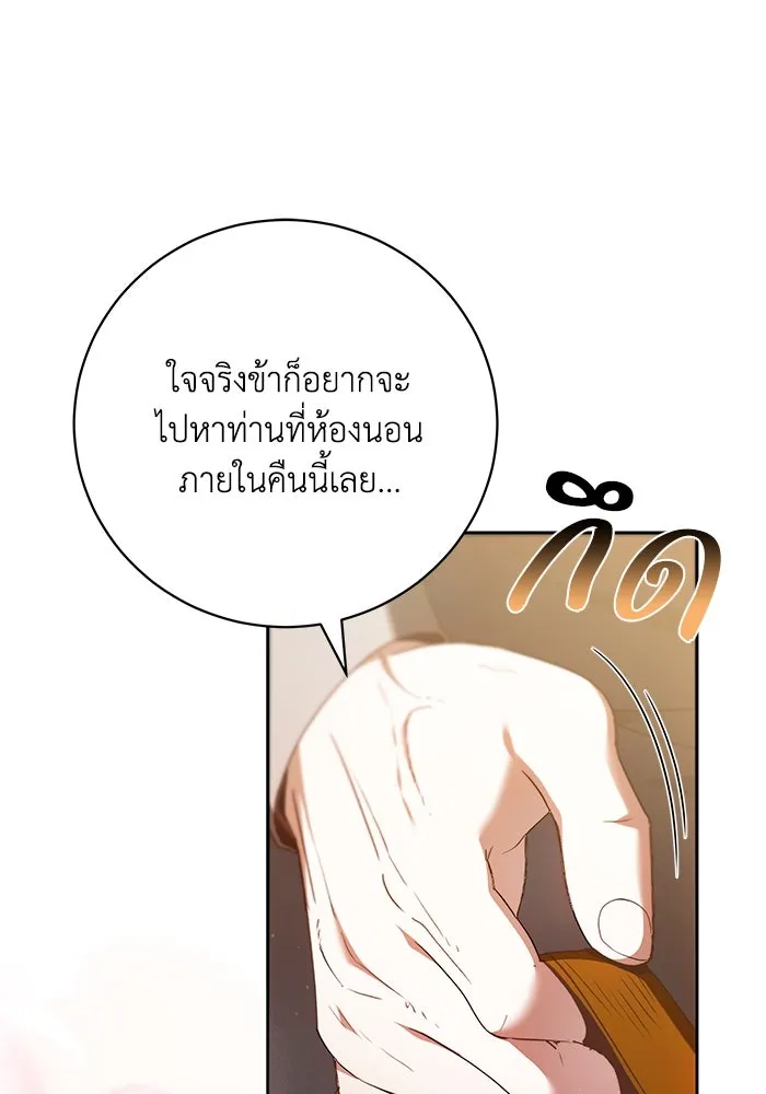 ย้อนเวลาพลิกชะตาทายาท ตอนที่ 30 รูปที่ 59