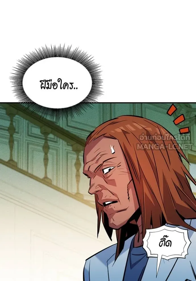 แยกร่างล่าอัตโนมัติ ตอนที่ 135 รูปที่ 22