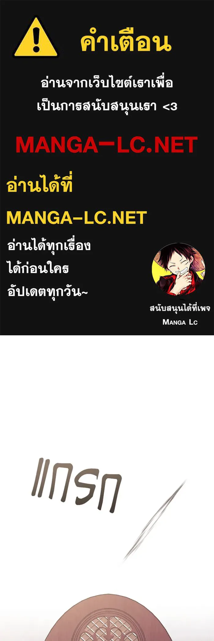 จำเลยหัวใจ ตอนที่ 33 รูปที่ 1