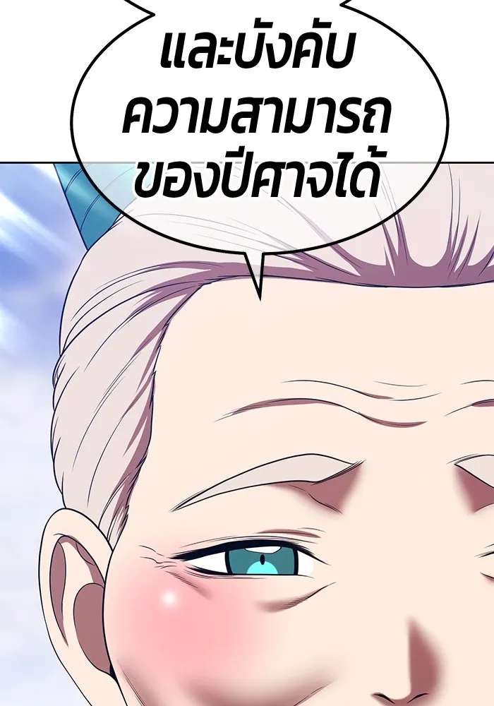 +99 ท่อนไม้พร้อมบวก ตอนที่ 23 ตื่นตัวต่อซาตาน (1) รูปที่ 269