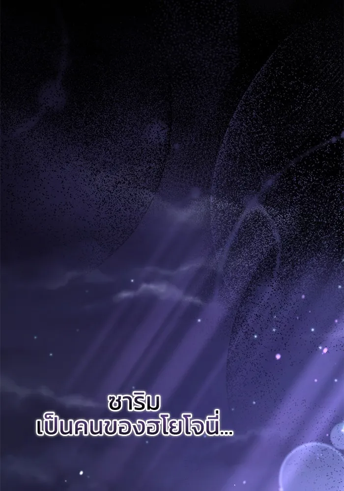 ยามหมาป่าทมิฬเพรียกหา ตอนที่ 3 รูปที่ 152