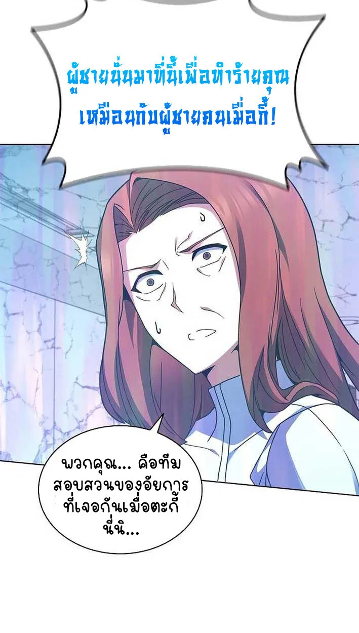 Part-Time Grim Reaper งานเสร_มของฉ_นค_อการเป_นม_จจ_ราช ตอนที่ ตอนที่ 14 รูปที่ 43