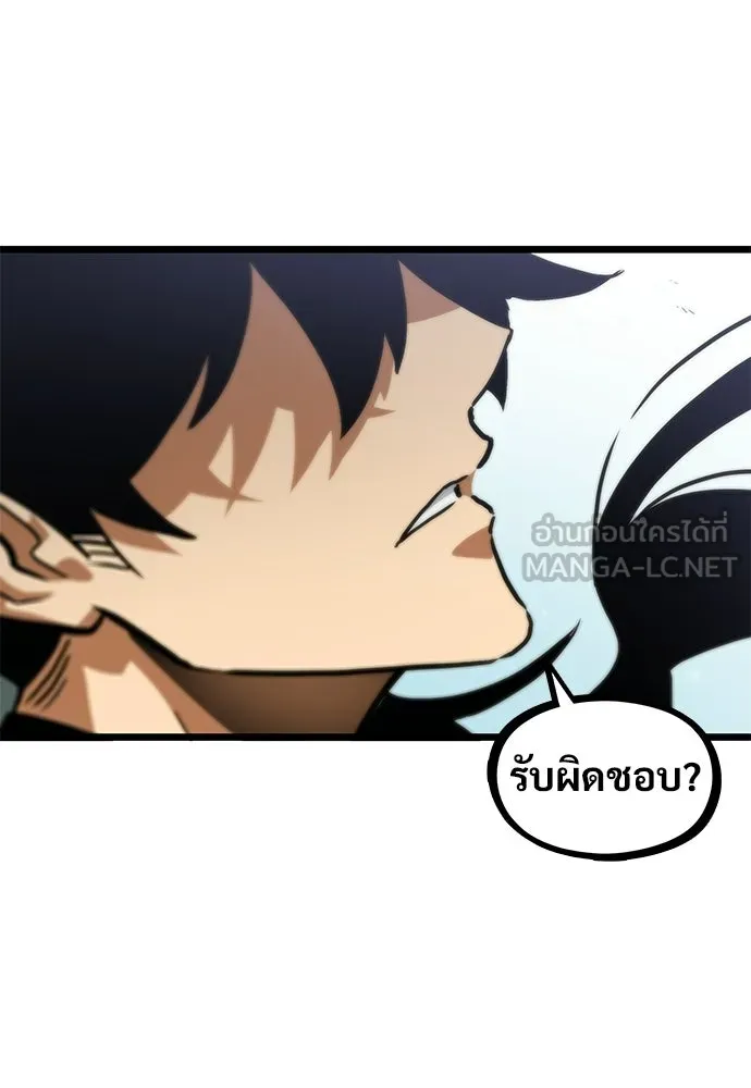 จอมยุทธ์ผู้จำได้ทุกสรรพสิ่ง ตอนที่ 2 รูปที่ 75