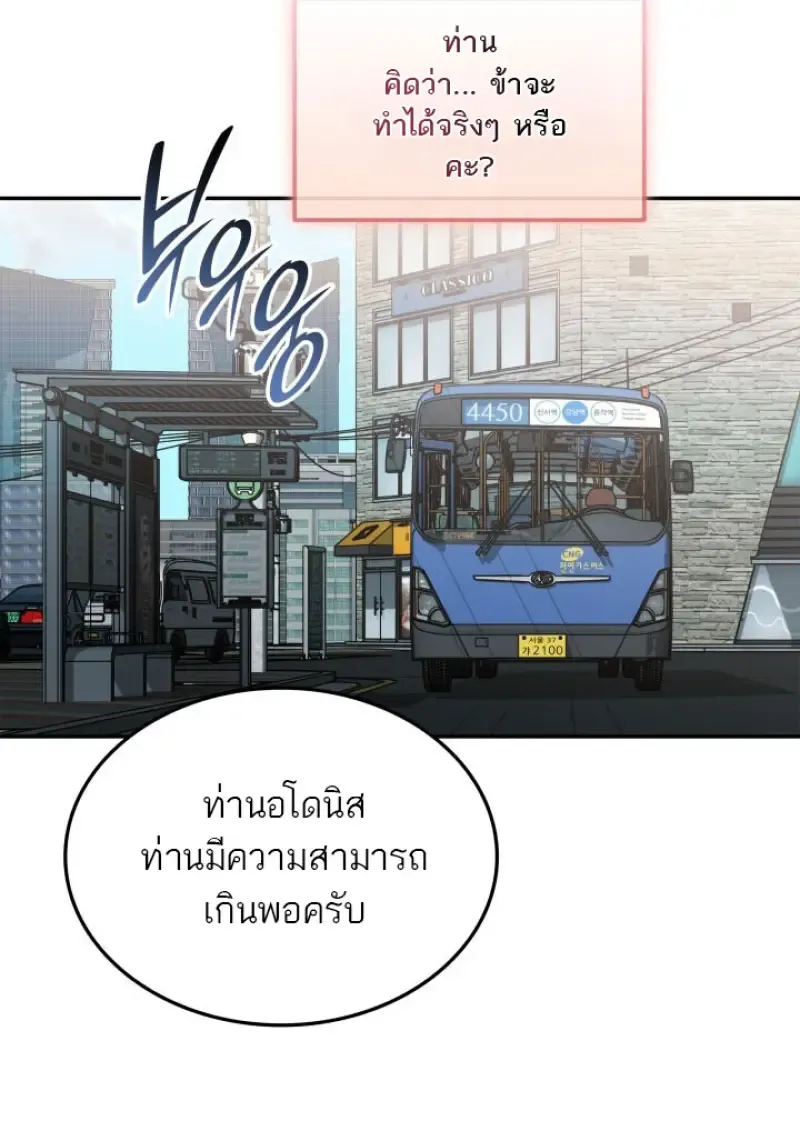 Subscribed To The Transcendental Channels แค_กดส_บตะไคร_ ก_ได_พล_งมาเฉยเลย ตอนที่ ตอนที่ 76 รูปที่ 31