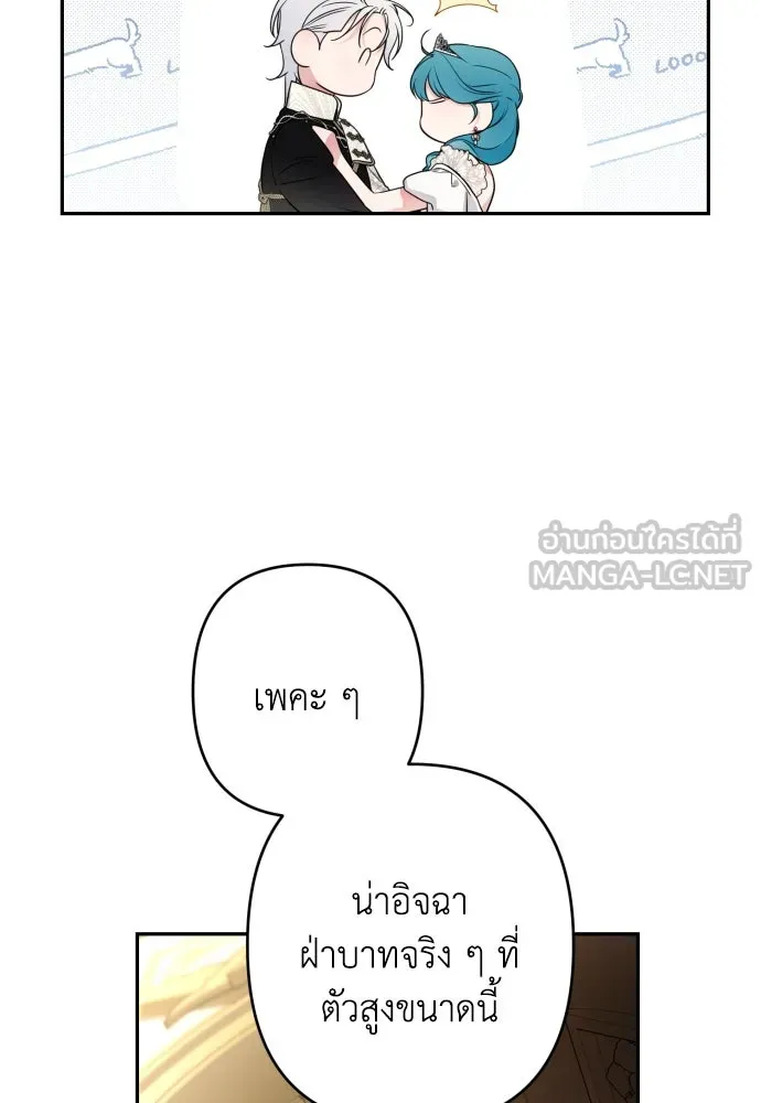 เลดี้มินต์ ตอนที่ 106 รูปที่ 87