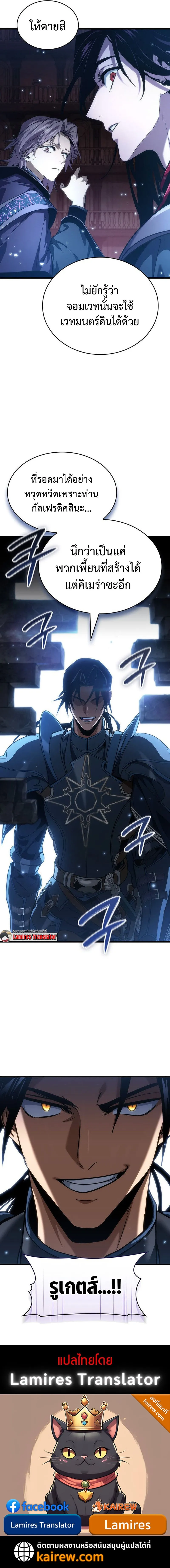 Crimson Reset ช_ว_ตคร_งท_สองของราช_นร_ตต_กาล หล_งจากหลบหน_มาคร_งป_ แวมไพร_ย_จ_นก_ถ_กส_งหารในท_ส_ด ตอนที่ ตอนที่ 19 รูปที่ 144