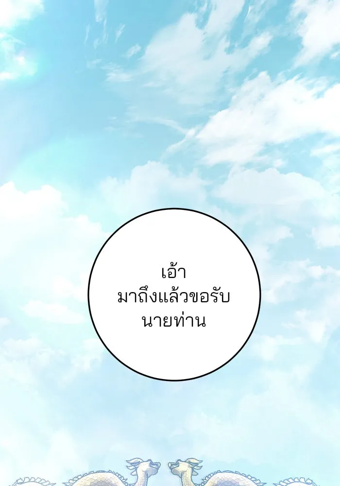 ดาบแห่งจักรพรรดิ ตอนที่ 45 รูปที่ 128