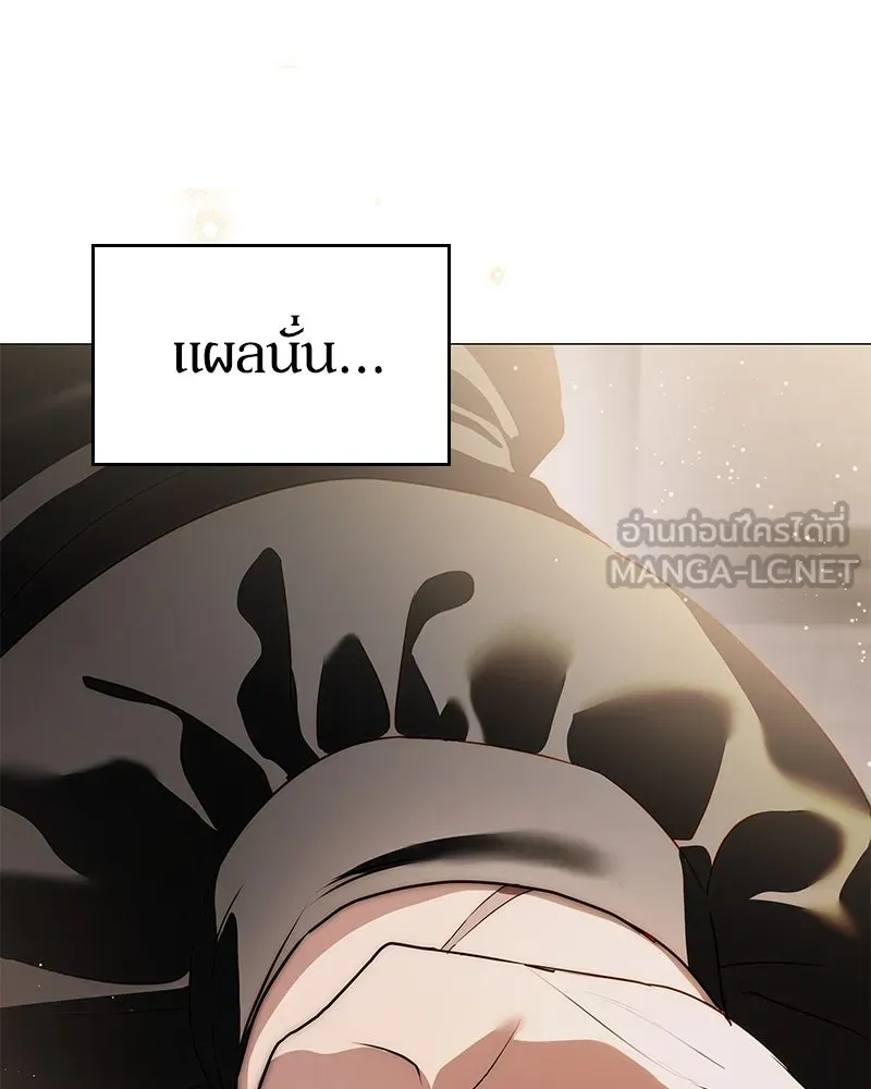 กำราบรักร้ายนายจอมพยศ ตอนที่ 17 รูปที่ 111