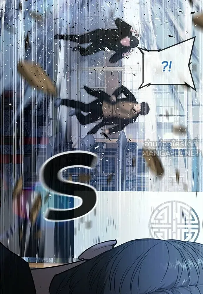 คูเซรา ตอนที่ 58 รูปที่ 132