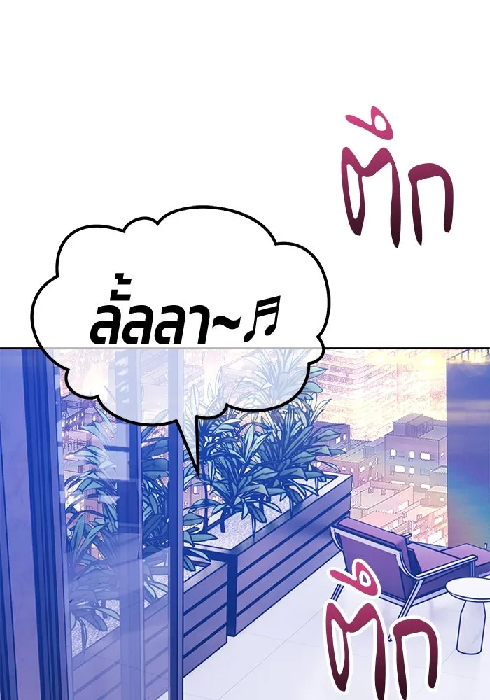 +99 ท่อนไม้พร้อมบวก ตอนที่ 1 ล็อกอิน (1) รูปที่ 593