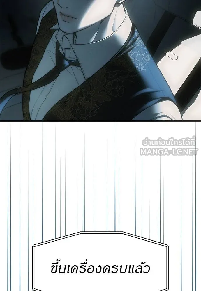 ปฏิบัติการลับ ตอนที่ 98 รูปที่ 124