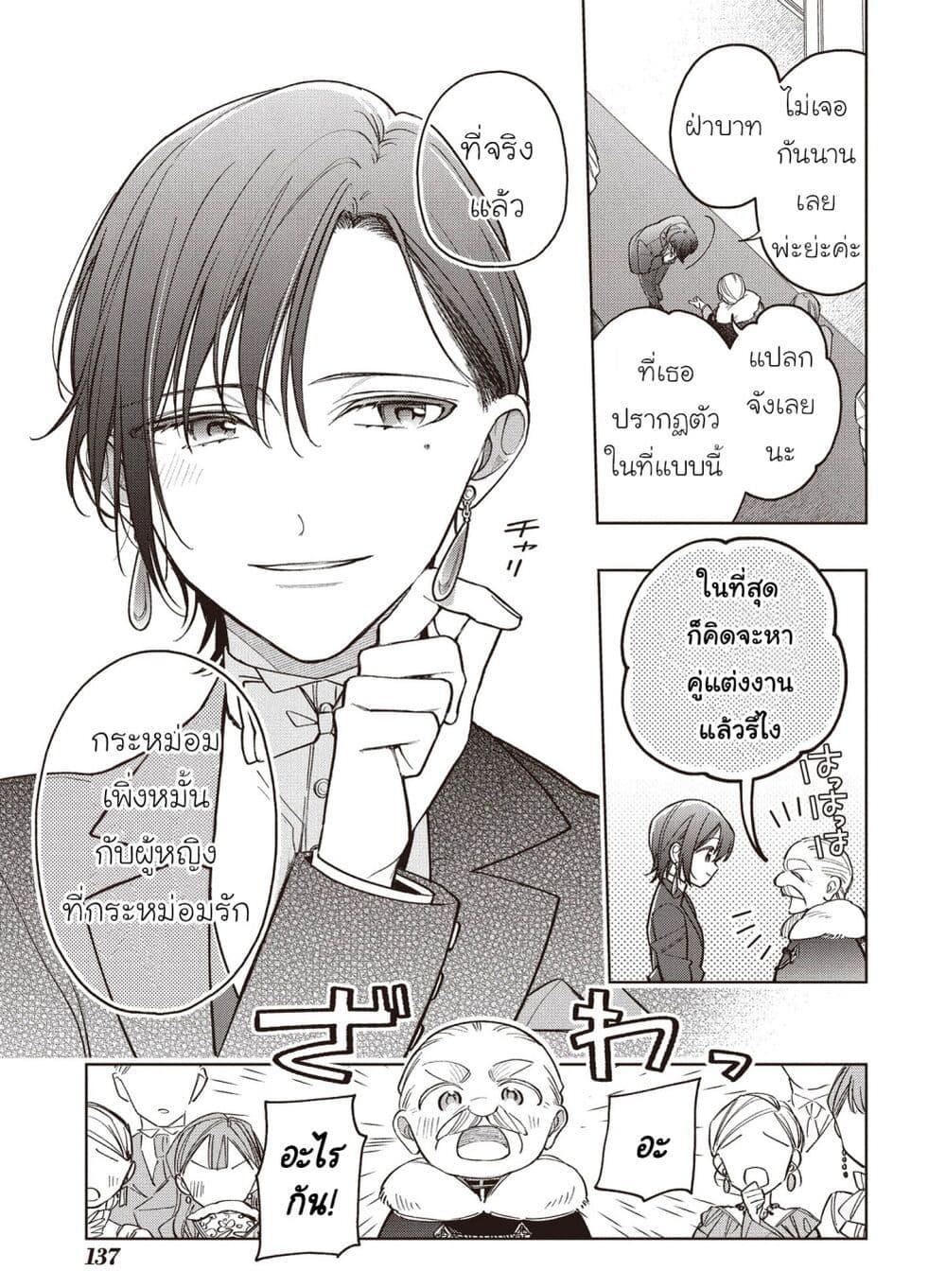 Manga-lc-com อ่านมังงะ อ่านการ์ตูน ออนไลน์ ฟรี Koushaku-ke no Aisare Nise Youjo ตอนที่ 1 2 3 4 5 6 7 8 9 10 11 12 13 14 ฟรี ไม่มีโฆษณา Manga-lc - อ่าน มังงะ อ่าน การ์ตูน ออนไลน์ อ่านมังงะ ฟรี