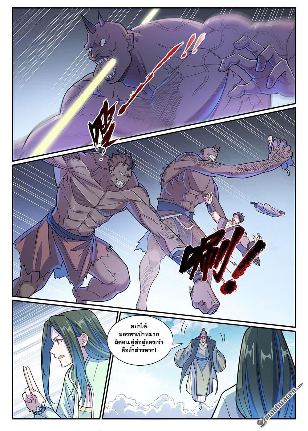 Manga-lc-com อ่านมังงะ อ่านการ์ตูน ออนไลน์ ฟรี Bailian Chengshen ตอนที่ 1 2 3 4 5 6 7 8 9 10 11 12 13 14 ฟรี ไม่มีโฆษณา Manga-lc - อ่าน มังงะ อ่าน การ์ตูน ออนไลน์ อ่านมังงะ ฟรี