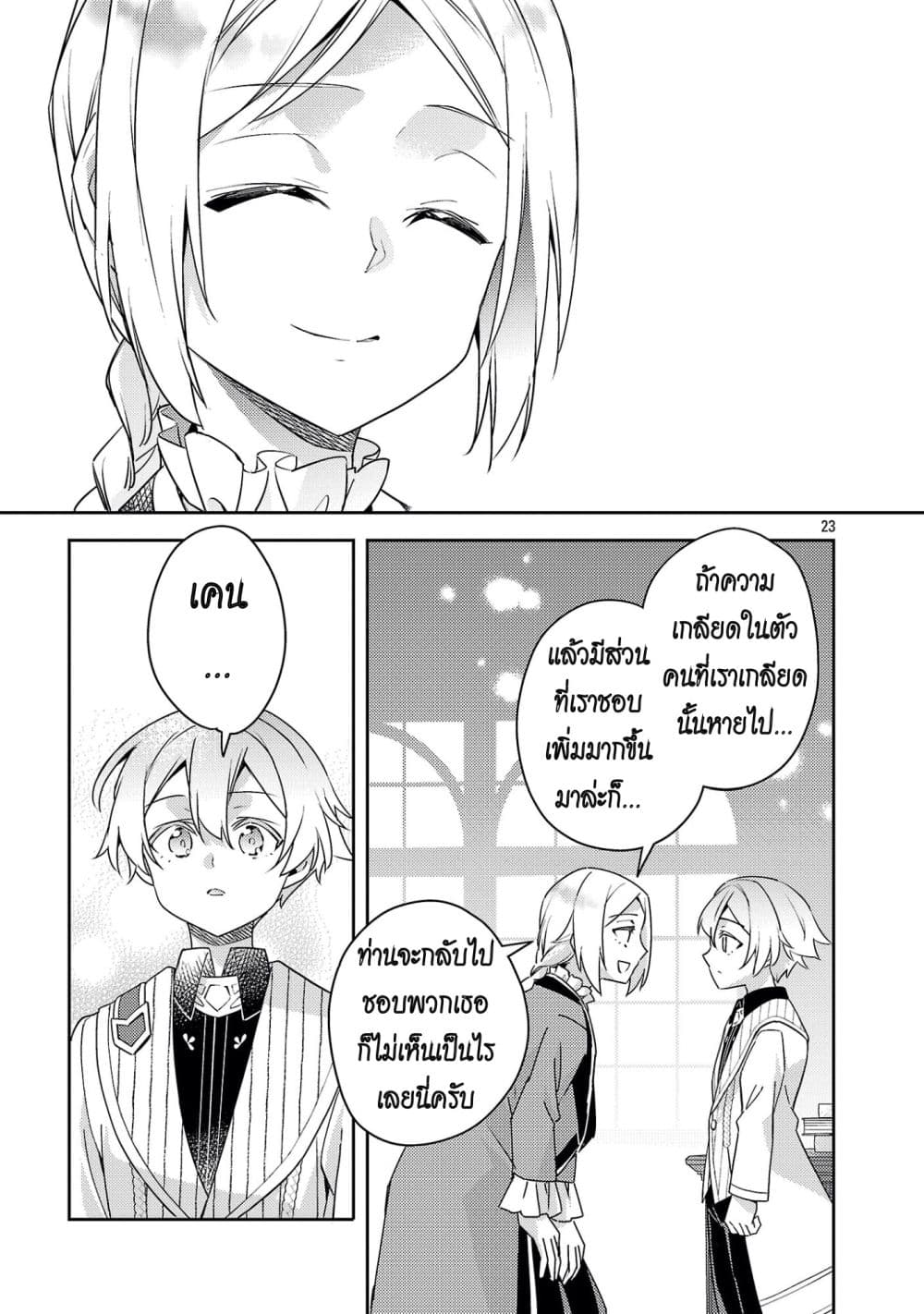 Manga-lc-com อ่านมังงะ อ่านการ์ตูน ออนไลน์ ฟรี Akuyaku Reijo No Ani Ni Tensei Shimashita ตอนที่ 1 2 3 4 5 6 7 8 9 10 11 12 13 14 ฟรี ไม่มีโฆษณา Manga-lc - อ่าน มังงะ อ่าน การ์ตูน ออนไลน์ อ่านมังงะ ฟรี
