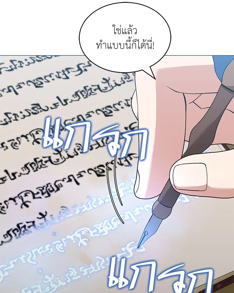 คนสวนโลกฮันเตอร์ ตอนที่ 64 รูปที่ 5