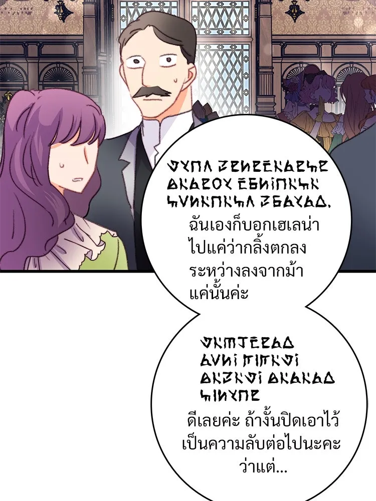 Bring the Love ตอนที่ 73 รูปที่ 53