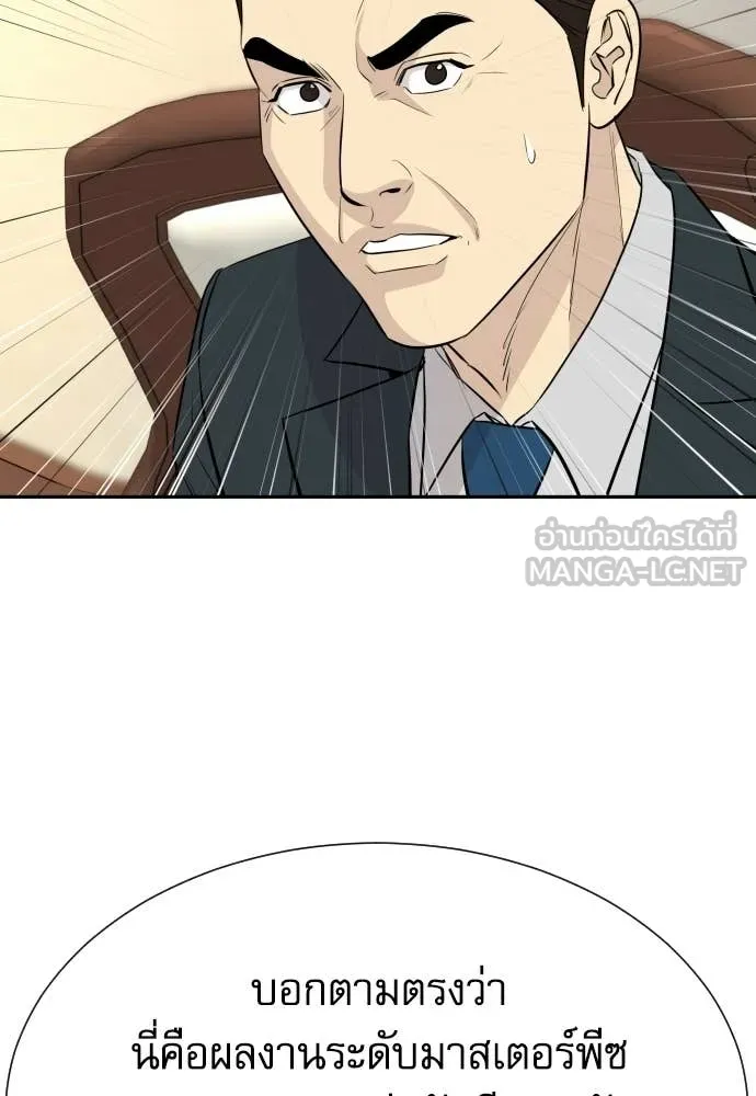 หลานอัจฉริยะ ตอนที่ 87 รูปที่ 107